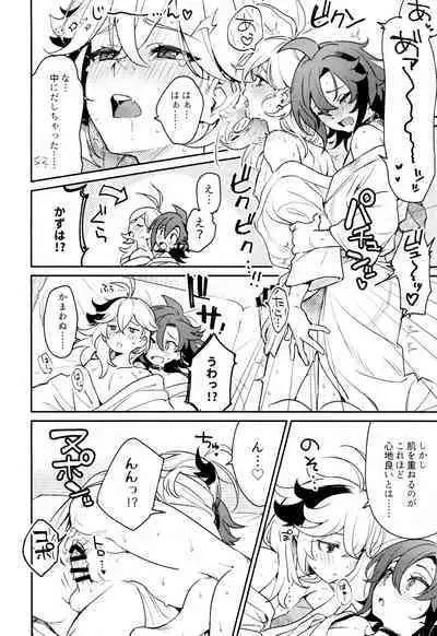 Kaze Kyoumei Kando Ni Bai