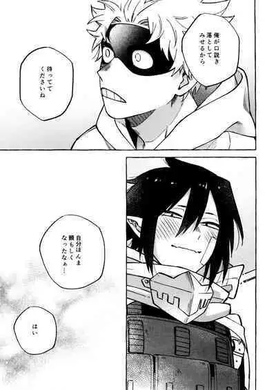 Kotae Awase wa × Nengo