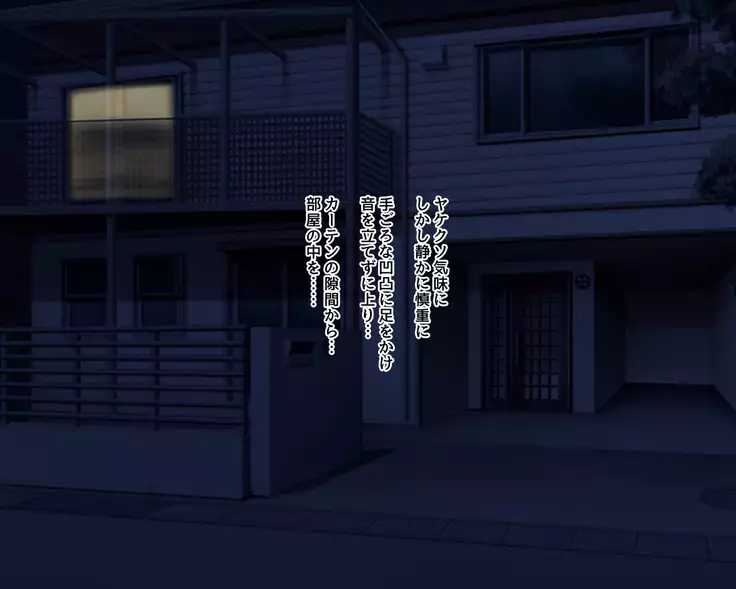 Saikin Osananajimi no Yousu ga Okashii to Omottara, Shiranai Otoko to Asedaku Sekkusu Shiteita