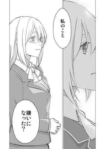 [Red Hot Oasis (Shakuchi Sero)] Watashi (FUTANARI) no KANOJO ga Zetsurin de Komatteimasu [Digital]