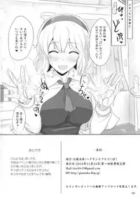 (Reitaisai 11) [Hakuginmokusei (Poshi)] Alinuki (Touhou project)