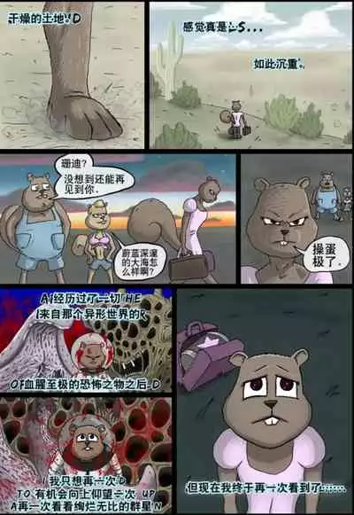 比奇堡恐怖故事(派大星的复仇) 全集