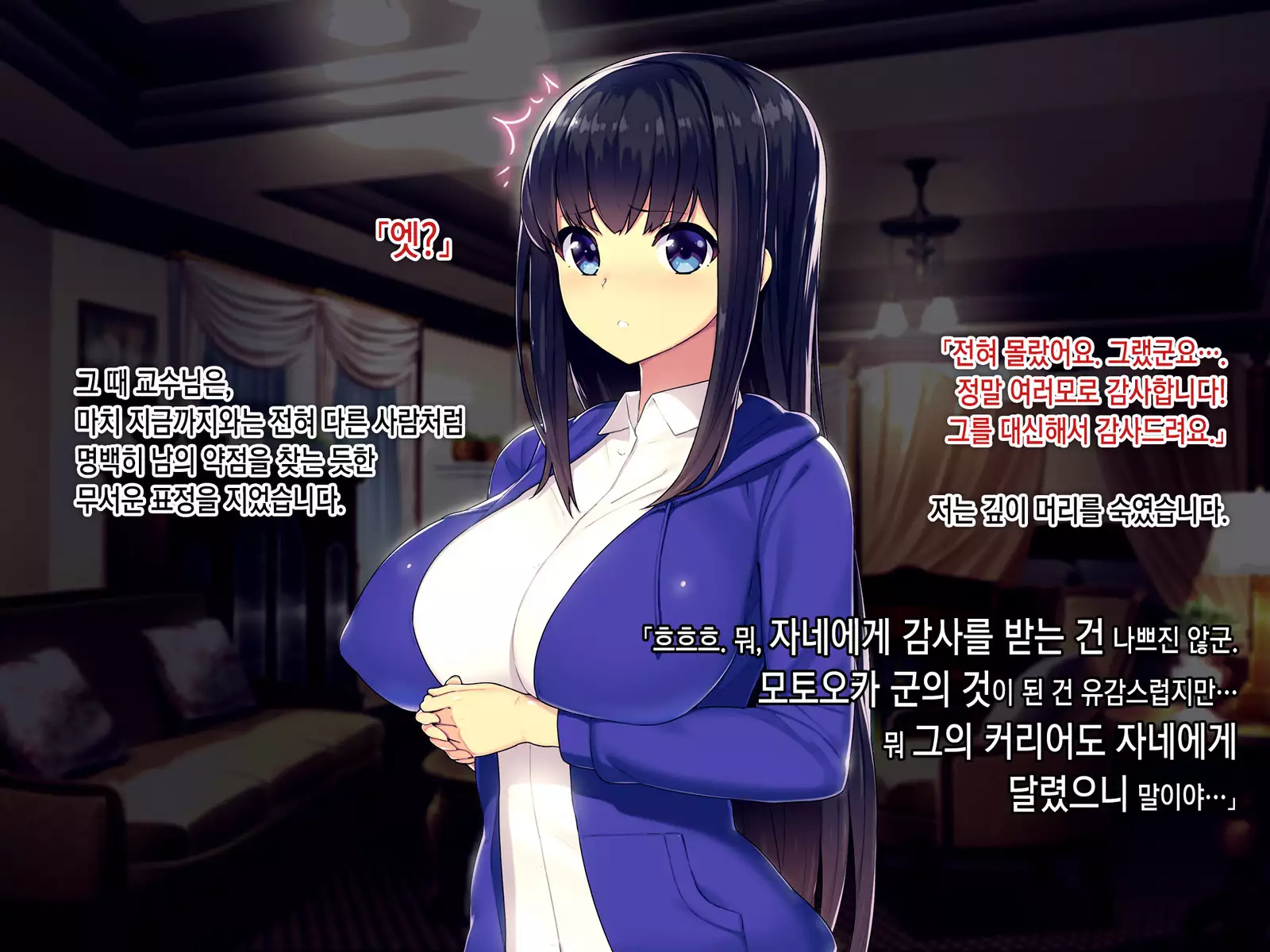 Kekkon no Mae ni Ichido Dake... Yakata no Aruji ni Netorareta Fiancee no Uso