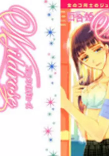 [Nanzaki Iku] Sweet Little Devil (Sweet Little Devil, Yuri Hime Wildrose) [English]