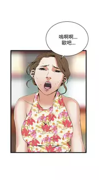 Take a Peek 偷窥 Ch.39~55 [Chinese]中文