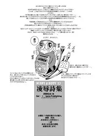 HEART&BODY.13 凌辱詩集(少年注意)