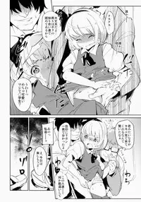 (Kouroumu 10) [*Cherish* (Nishimura Nike)] SUKIMA EXPRESS (Touhou Project)