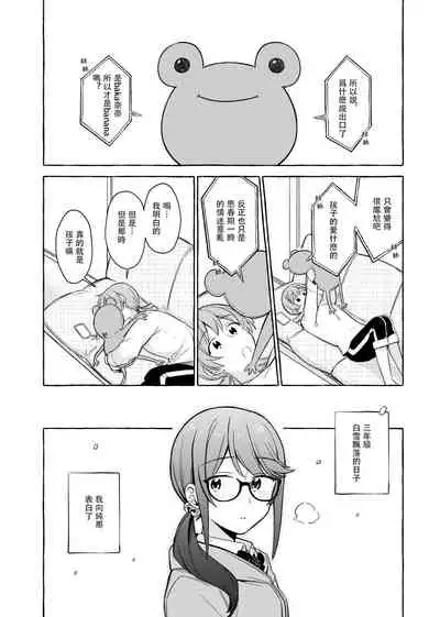 Kimi to Watashi no Saigo no Fuyu ni Owakare no Aisatsu wo|最後的冬日裏你與我的告別(Shoujo Kageki Revue Starlight