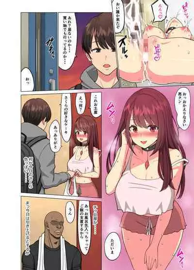 [Neginegio] Kurui Tsuma~Komochi Joshidaisei Hitozuma ni Shinobiyoru Kuroi Kyokon~