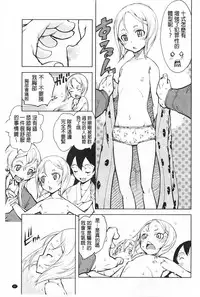 [Suzuki Kyoutarou] Tancolle - Battle Tank Girls Complex | TAN COLLE戰車收藏 [Chinese]