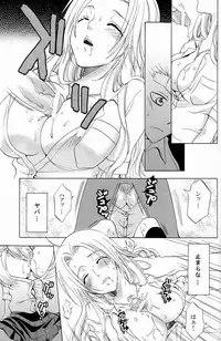 (C73) [Kurione-sha (YU-RI)] Kokuchou Renbo (Bleach)