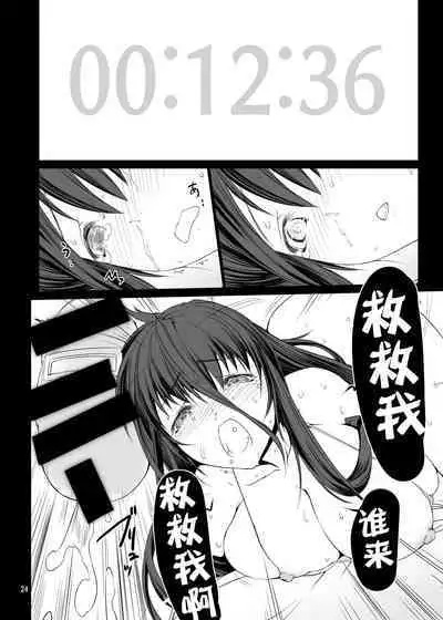 Seishi Kangoku 2 Futanari Choukyou Jii Shidou