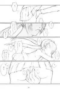 (SC11) [flc.editorialworks (Buchou Teiru)] Lovers Leap 01 (Sister Princess)