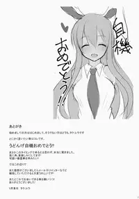 (Reitaisai 12) [Neko no Kone (Takeyu)] Usagi no Natsukikata (Touhou Project)