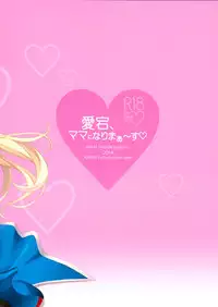 (COMIC1☆8) [ROYAL CROWN (Kisaragi Mizu)] Atago, Mama ni Narima~su! ♡ (Kantai Collection -KanColle-) [English] [XCX Scans]