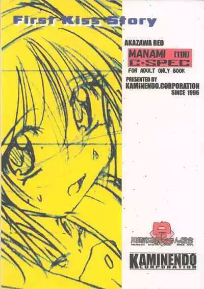 Manami C-SPEC