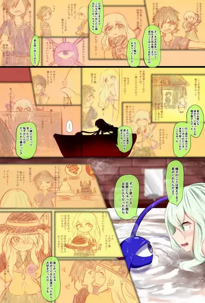 Koishi-chan no Third Eye ni Tensei Shite Ai Sareru Hanashi