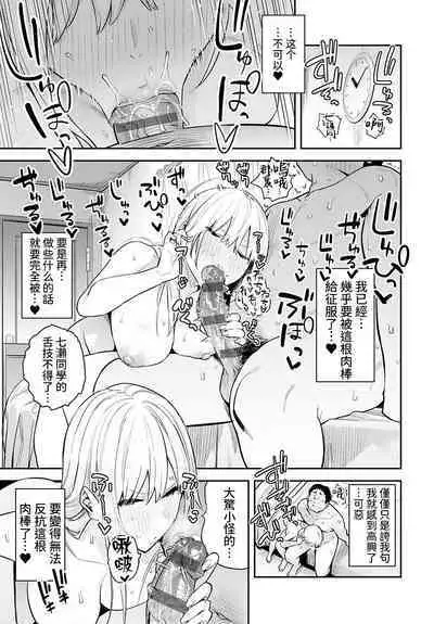 [Enokido] Bijyo to Yajyuu 2nd ~Gyaru to Kimoota~ | 美女与野兽 2nd ~辣妹与恶心宅男~ (COMIC Anthurium 2023-01) [Chinese] [葱鱼个人汉化][战樱个人修图] [Digital]