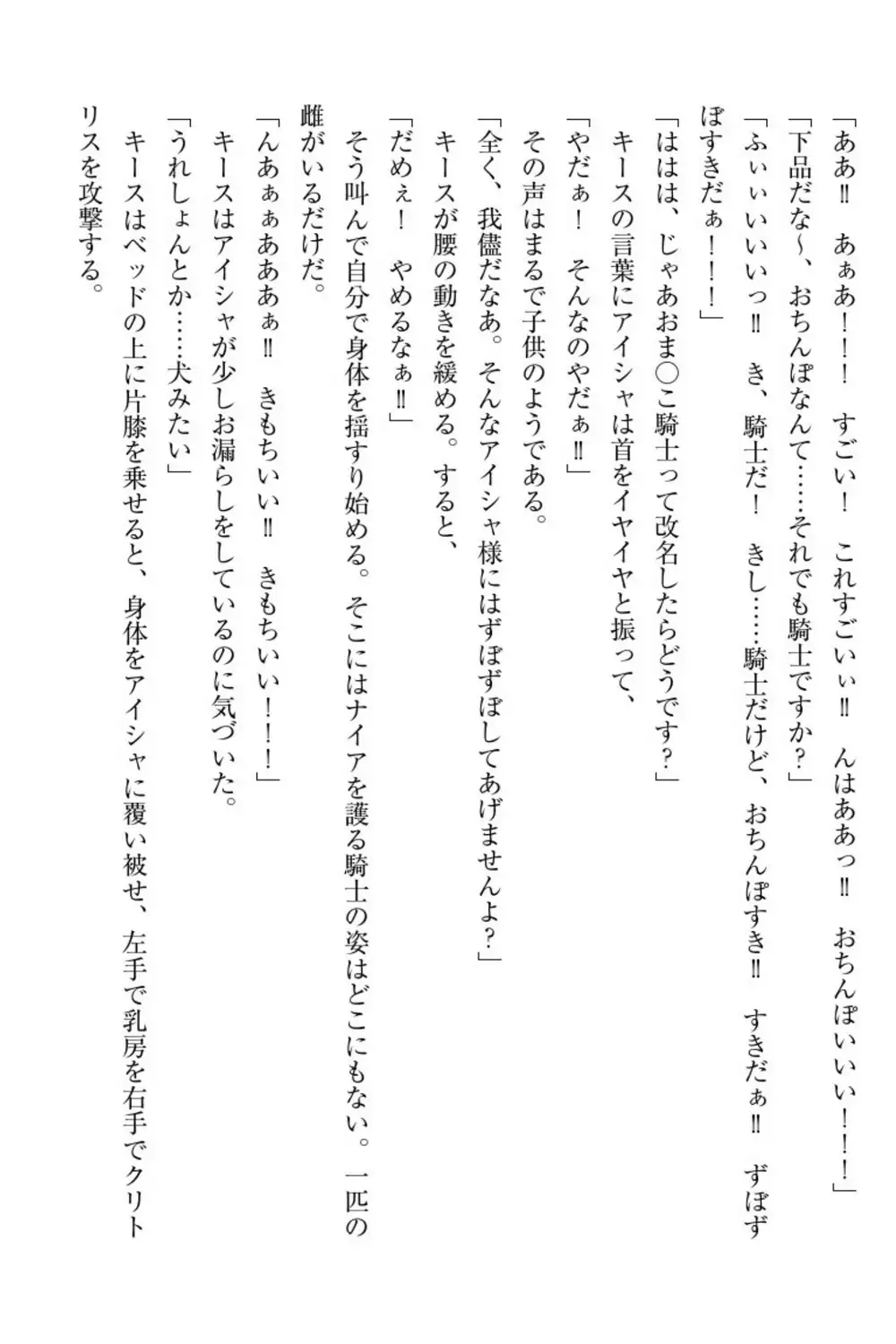 Elf no Kuni no Kyuutei Madoushi ni Nareta no de Hime-sama ni Seiteki na Itazura o Shite Mita