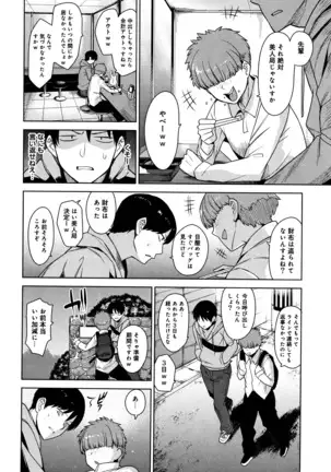 Kawaii Onnanoko o Tsuru Houhou - Method to catch a pretty girl