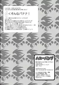 (C78) [Honey Bump (Nakatsugawa Minoru)] Ore no Tsukiumi ga Konna ni Kawaii Wake ga Nai | There's No Way My Tsukiumi Could Be This Cute (Sekirei) [English] =Wrathkal+Neji=