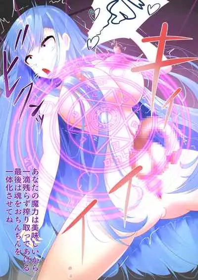 A story about being caught by a notorious witch and being made into a state change or futanari