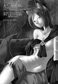 (Shuuki Reitaisai 3) [Genkei Yuugi (Tenamaru)] Arashi no Yoru ni | On a Stormy Night (Touhou Project) [English] [EHCOVE]