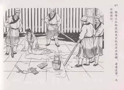 史上名妓 道姑诗人-鱼玄机(张子明 周于懿伦 2011年12月)