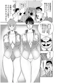 [Minor Boy] Maihime Chigoku no Ori Nana