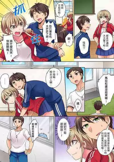 Tsuyoki na Gal wa Back ga Jakuten! ~ Sonna Dekai no Sukikatte ni Ireruna... | 兇巴巴辣妹的弱點在背後!別隨便把那種龐然大物塞到我體內…