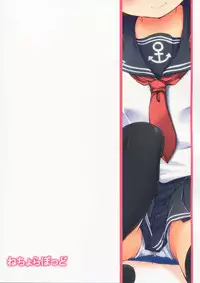 (C90) [Nechorapoddo (Nanpuu)] Ikazuchi-chan ni amaetai (Kantai Collection -KanColle-) [Chinese] [CE家族社]