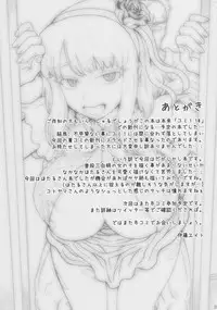 (C90) [Eight Beat (Itou Eight)] Dagashi Kashimashi (Dagashi Kashi)