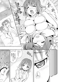 幼なじみを完全操作! ~私は彼のあやつり人形~ 1,2