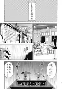 (COMITIA93) [Tsukiyomi (Porurin)] Bunkasai no Shiori