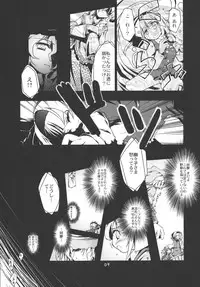 (C77) [Shichiroku Fortress (Shichiroku)] Youmu, Dakara Tsume ga Amai Toitte Iru no. (Touhou Project)