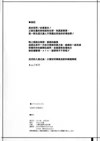 (COMIC1☆11) [Kemokomoya (Komori Kei)] Piss Piss Piss! (Kono Subarashii Sekai ni Syukufuku o!) [Chinese] [清純突破漢化組]