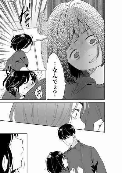 Anata no Otto, Netotte masu. ~Shinya no Esthe de Nurunuru Sounyuu 21-38