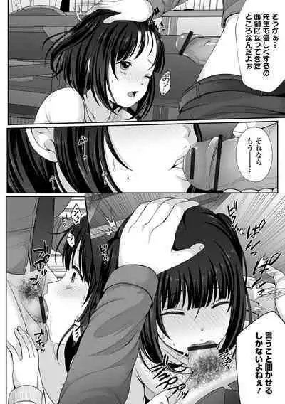 Hakidame shoujo chikage, nibiiro ni shizumu