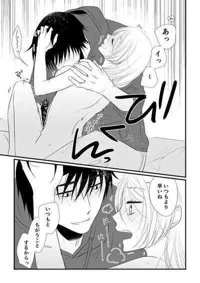 Itsuki to Yuusei