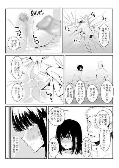 Charai Daigakusei ni Netorareta Boku no Kanojo