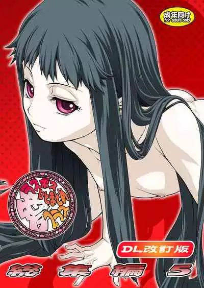 [Koudansha (Kouda Tomohiro)] Ai Last Boss Hito Matome Plus Soushuuhen 5 (Ar tonelico 2) [Digital]