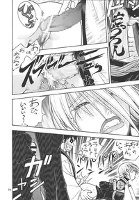 [From Japan (Aki Kyouma)] Fighters Giga Comics Round 2 [Digital]