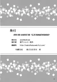 (Reitaisai 12) [COLOR-STAINING (Akatsuki Johnny Reitou)] AYA x HATA STANDARD (Touhou Project)