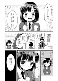 (COMITIA112) [R*kaffy (Aichi Shiho)] Dousei Hajimemashita 2