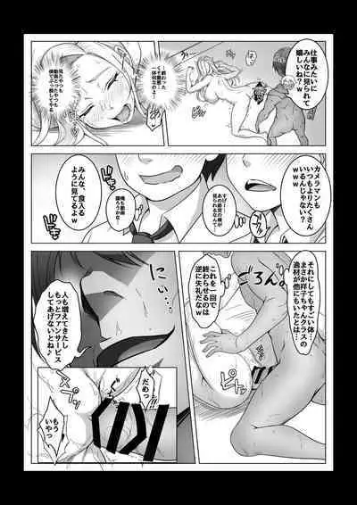 Toumei Ningen ni Natta Ore 2, Kondo wa Gakuen de Yaritai Houdai | I became invisible, and now I can do whatever I want at the school 2