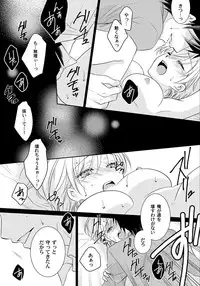 [Fukutoku Saori]Koisuru Nyotaika Chuuihou-Onna no ko no karada de nuresugiyabai-! Chapter 1 ichiban no shinyuu no...hazu