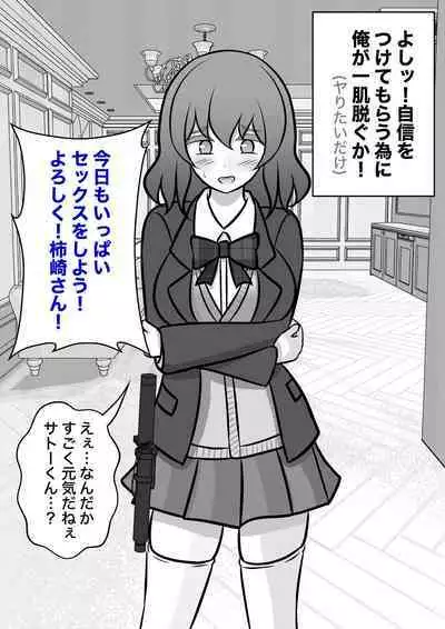 A Parallel World With a 1:39 Male to Female Ratio Is Unexpectedly Normal