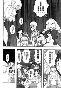 [A-10] Load of Trash Kanzenban Ch. 1-14 [Chinese] [沒有漢化]