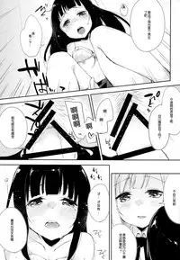 (C93) [DROP DEAD!! (Minase Syu)] Komorebi ni Oyogu, Natsu no Kaori. 3 [Chinese] [寂月汉化组]