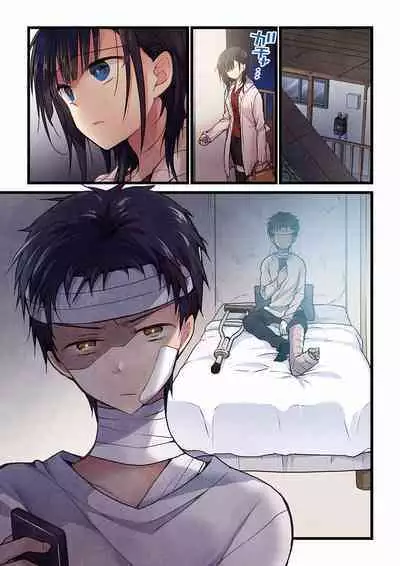 Even if you call it love 01-23